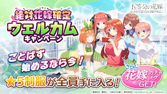 Game screenshot 五等分の花嫁 五つ子ちゃんはパズルを五等分できない。ごとぱず hack