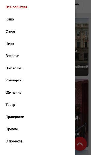 Афиша 7: события твоего города Screen 3