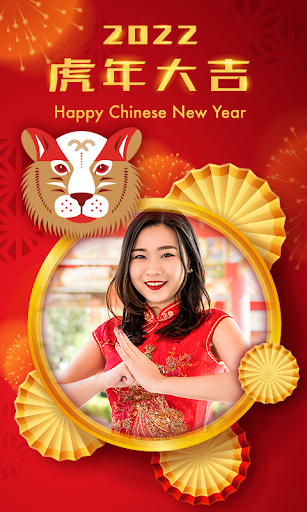 Chinese New Year Frame 2022