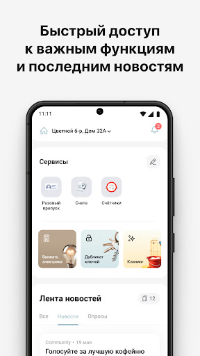 ESSENT Screen 2