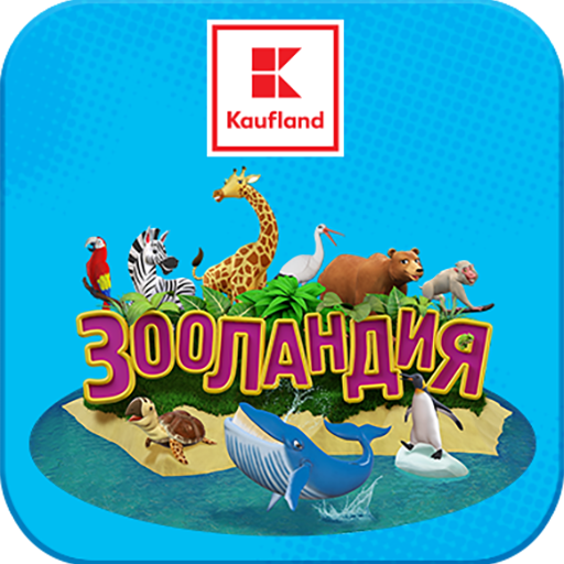 Зооландия Download on Windows