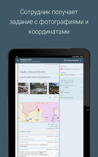 Скаут Задачи