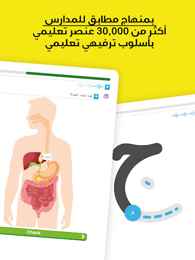 Screenshot of Amal Encyclopedia in Arabic