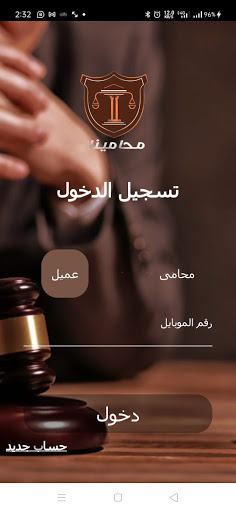 Mohameena - محامينا