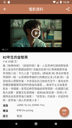 HKTA Screen 2