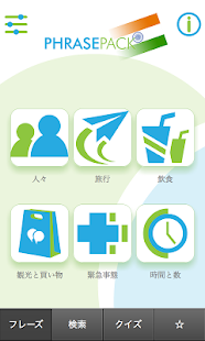 アプリのプレビュー