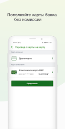 Мобильный банк, Россельхозбанк