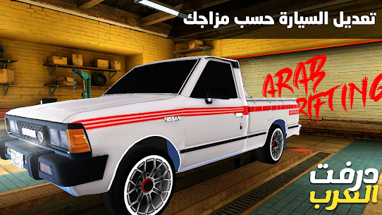 درفت العرب Arab Drifting 2