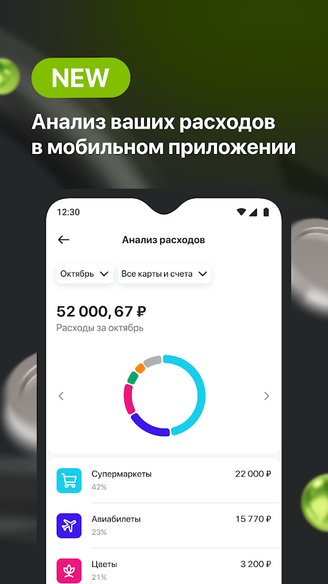 Новый Банк ДОМ.РФのおすすめ画像2