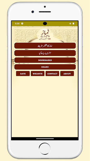 Android application Namaz Ka Mukhtasar Tariqa screenshort