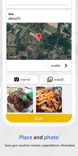 income expense manage - RuGabe Screen 3
