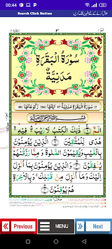 Al Quran Kareem 15 Lines Range Screen 3