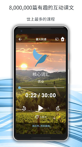 学习163种中文语言 | Bluebird screenshot 2
