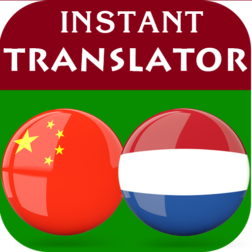 Chinese Dutch Translator logo