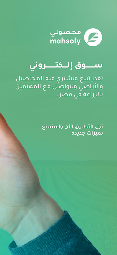 محصولي Screen 2