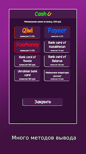 Cash U - заработок в телефоне Screen 2