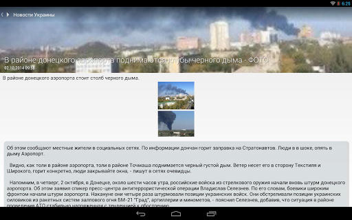 Украина 24  Новости