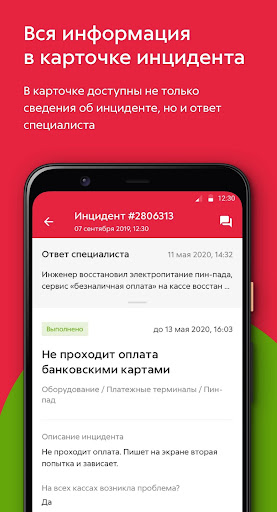 Помощник магазина Screen 3