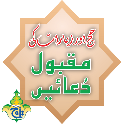 Hajj O Ziyarat - Taj Com - 295 Download on Windows