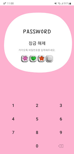 Android application [SSOM]balloonbunny_TALK screenshort