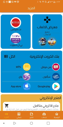 بن راشد تيليكوم Screen 2