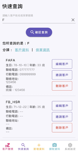華佗祕書secretary Screen 3