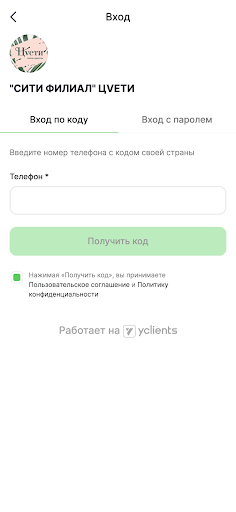ЦVETИ бьюти бар Screen 2