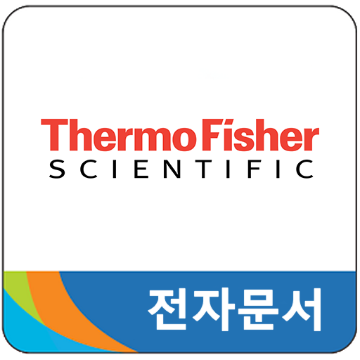 써모피셔 전자문서 logo