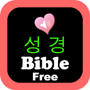 Korean English Audio Bible