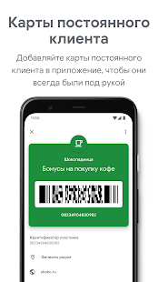 Google Pay – ограничение оплат Screenshot