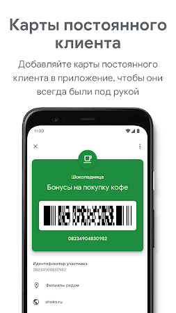 Game screenshot Google Pay – ограничение оплат mod apk
