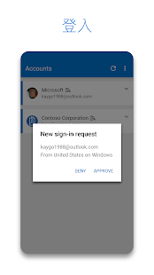 Microsoft Authenticator Screenshot