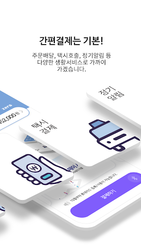 유비페이(UBpay) Screen 2