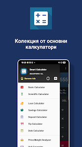 Екранна снимка