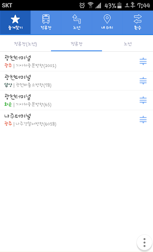 광주버스 - 광주지역 모든 버스정보 Screenshot 1 - AppWisp.com