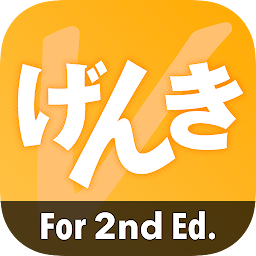 Icon image GENKI Vocab Cards for 2nd Ed.