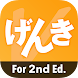 GENKI Vocab Cards for 2nd Ed. - Androidアプリ