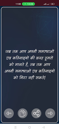 Hindi Shayari Knowlodge Screen 3