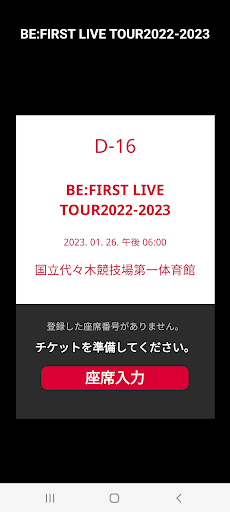 BEFIRST OFFICIAL LIGHT STICK Screen 3