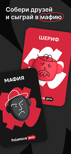 Android application Polemica screenshort