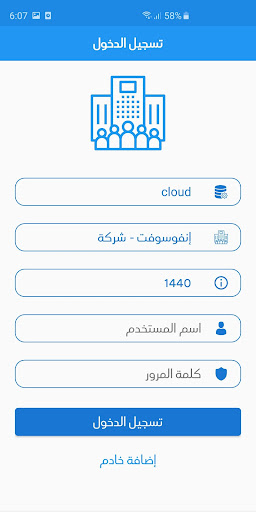 InfoSoft - Reports App Screen 3