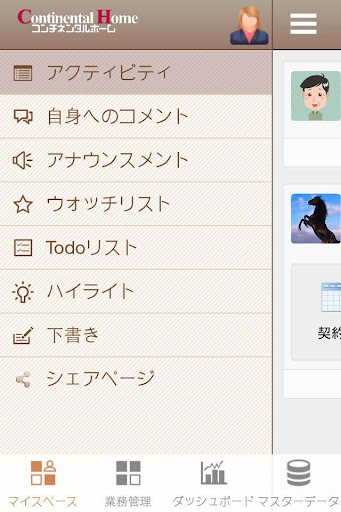 Android application コンチネンタルホーム screenshort