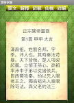 screenshot of 正宗關帝靈籤