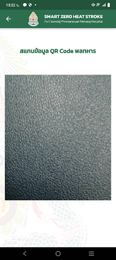 Smart Zero Heat Stroke Screen 3