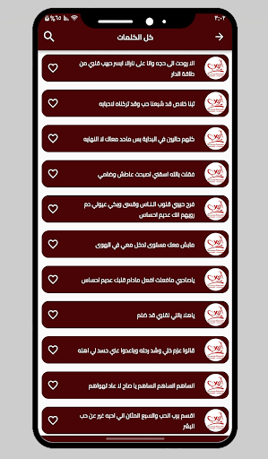 Android application ايوب-كلمات الاغاني screenshort