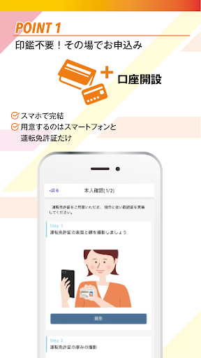 おきぎんSmart Screen 2
