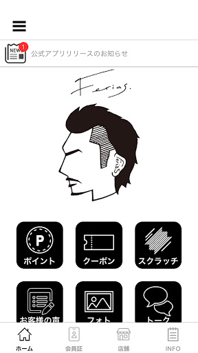 Android application REVE CONNECTION ポイントアプリ screenshort