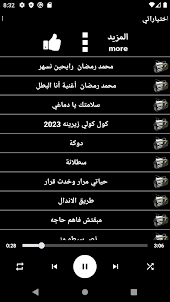 أغاني مهرجانات مصريه 2024