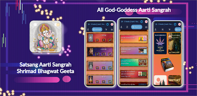 Satsang Aarti Sangrah - Shrimad Bhagwat Geeta 1.7 APK + Mod (Unlimited money) إلى عن على ذكري المظهر