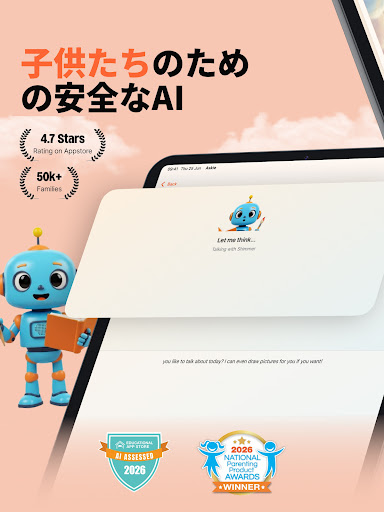 子供向けAI・Askie screenshot 9